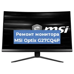 Замена конденсаторов на мониторе MSI Optix G27CQ4P в Нижнем Новгороде